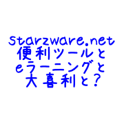 starzware.net